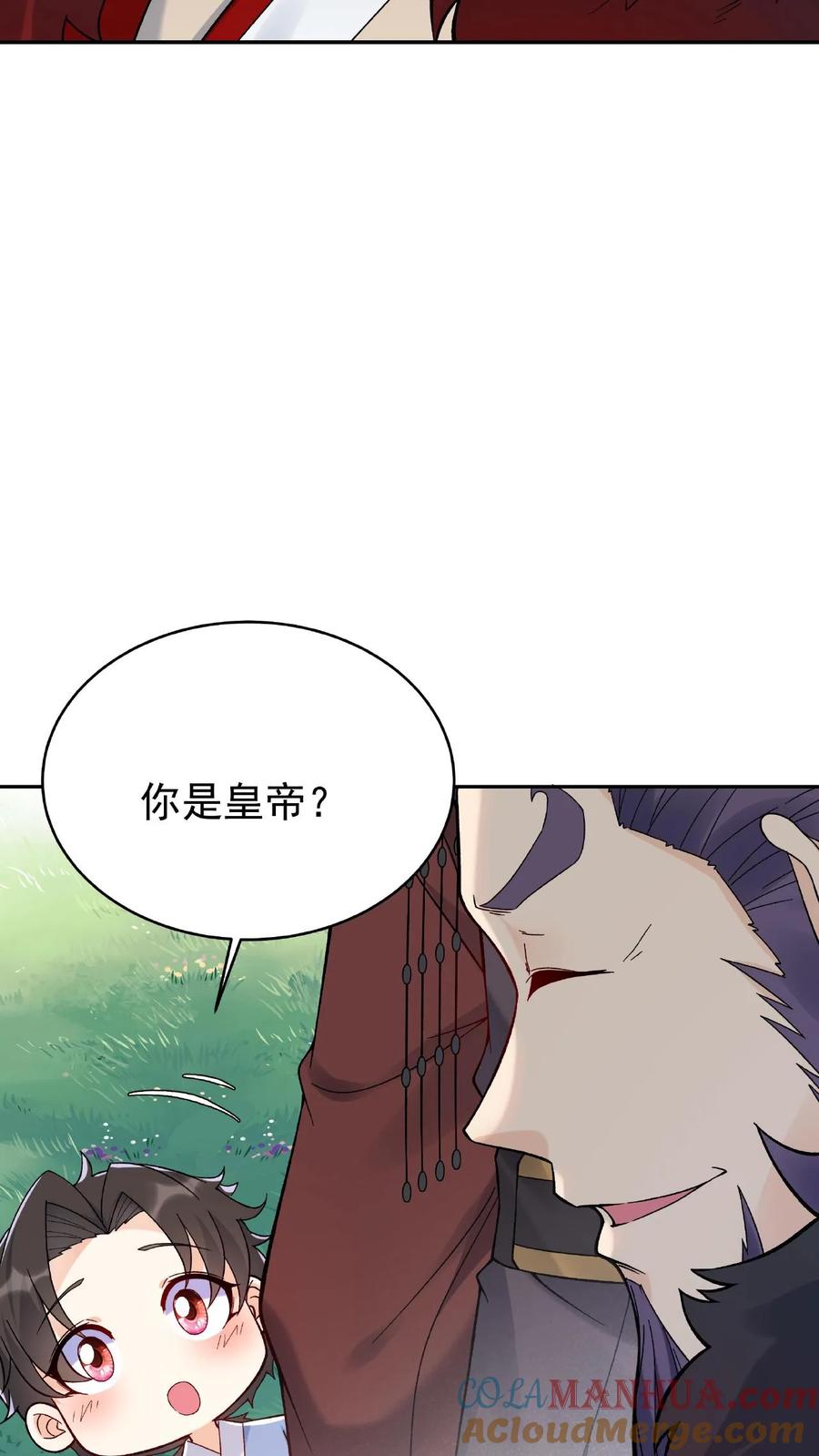 这个反派有点良心，但是不多！ 第5话 长空九剑 第11页