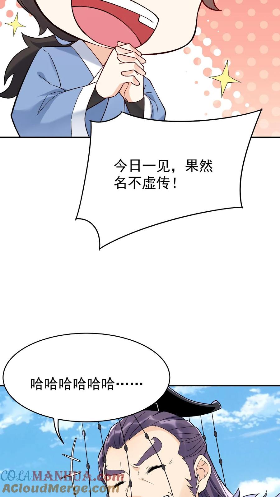 这个反派有点良心，但是不多！ 第5话 长空九剑 第13页