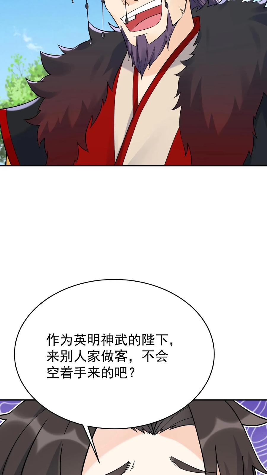 这个反派有点良心，但是不多！ 第5话 长空九剑 第14页