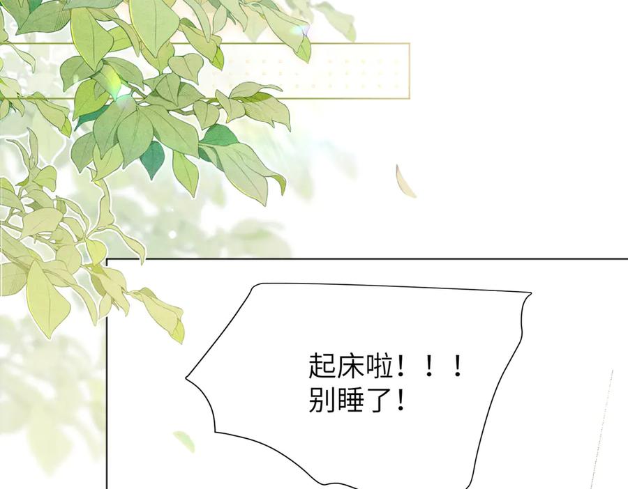 大仙儿 第7话：澡白洗了！ 第138页