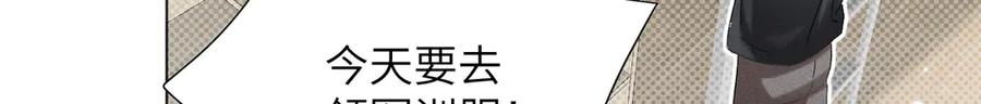 大仙儿 第7话：澡白洗了！ 第140页