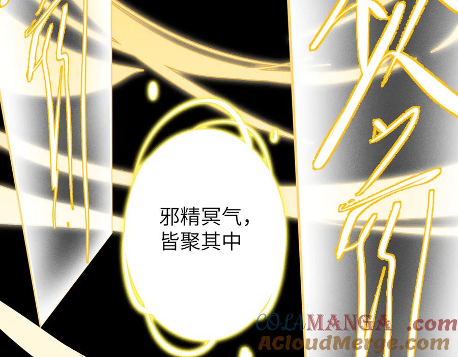 大仙儿 第7话：澡白洗了！ 第89页
