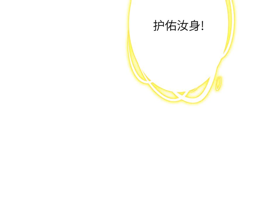 大仙儿 第7话：澡白洗了！ 第110页