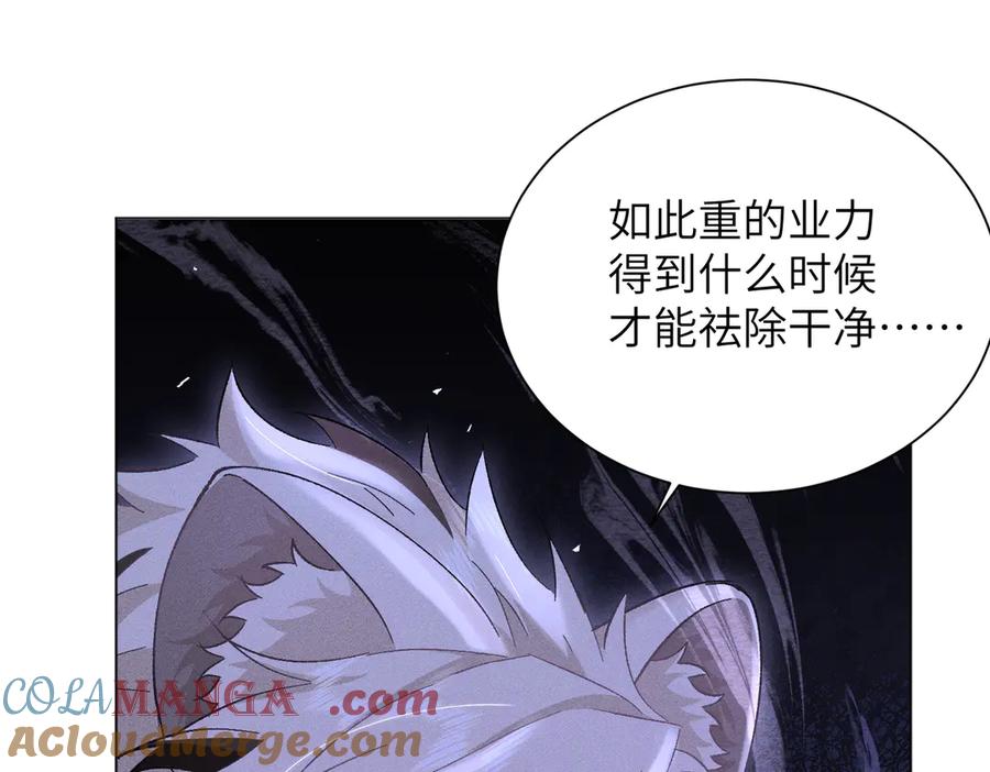 大仙儿 第7话：澡白洗了！ 第93页