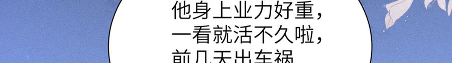 大仙儿 第7话：澡白洗了！ 第132页