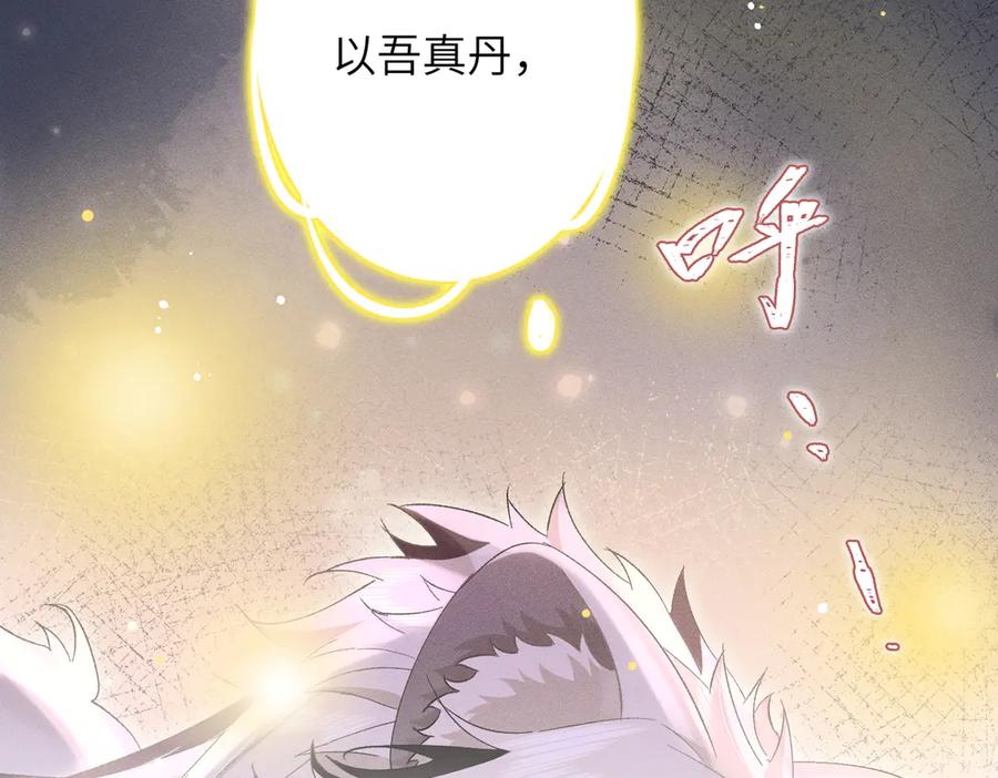 大仙儿 第7话：澡白洗了！ 第106页