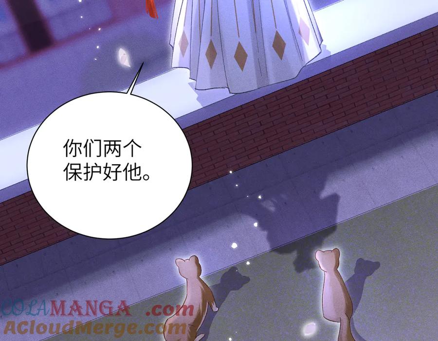 大仙儿 第7话：澡白洗了！ 第125页