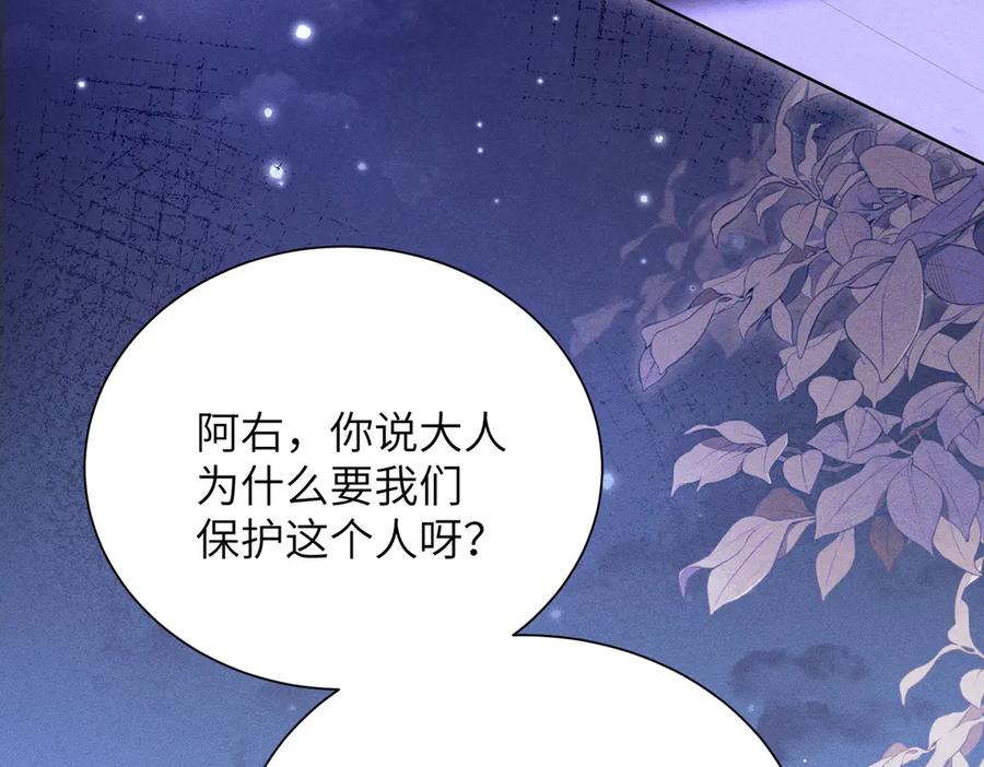 大仙儿 第7话：澡白洗了！ 第131页