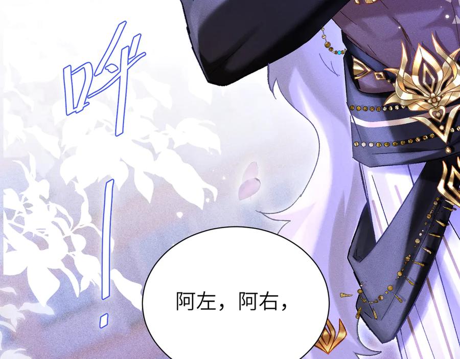 大仙儿 第7话：澡白洗了！ 第122页
