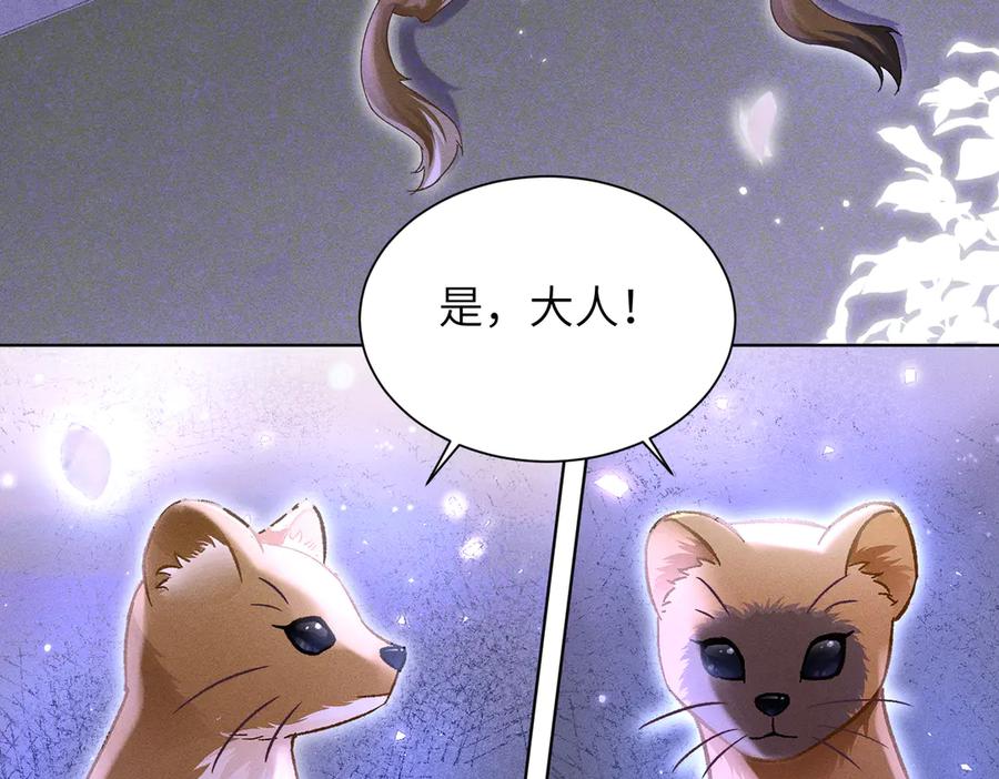 大仙儿 第7话：澡白洗了！ 第126页