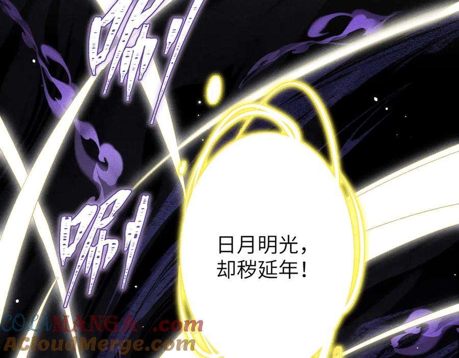 大仙儿 第7话：澡白洗了！ 第97页