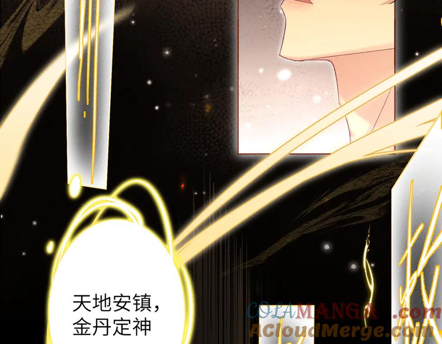 大仙儿 第7话：澡白洗了！ 第85页