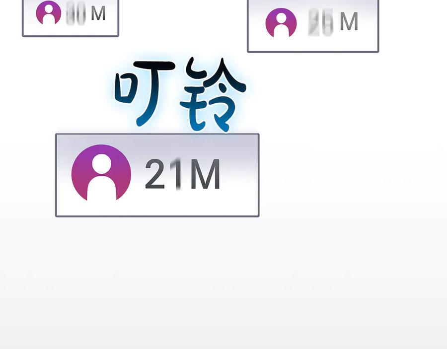 《全民神战：只有我能看到隐藏信息》第104话 阻扰BJ大魔道师 第123页