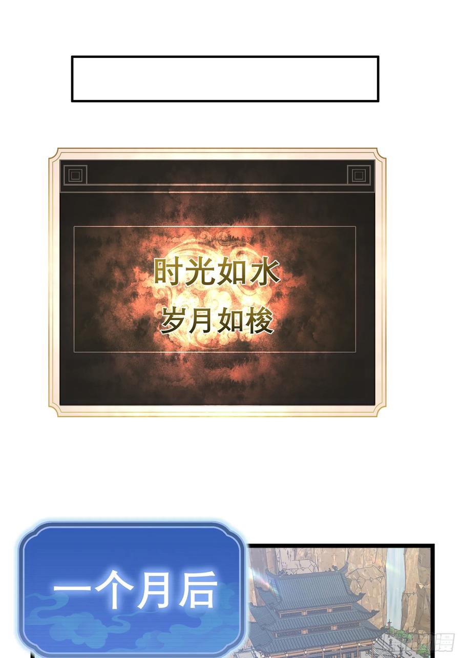 雷劫十万年 - 第十四话【仙界大比？？？？】 - 第59张图