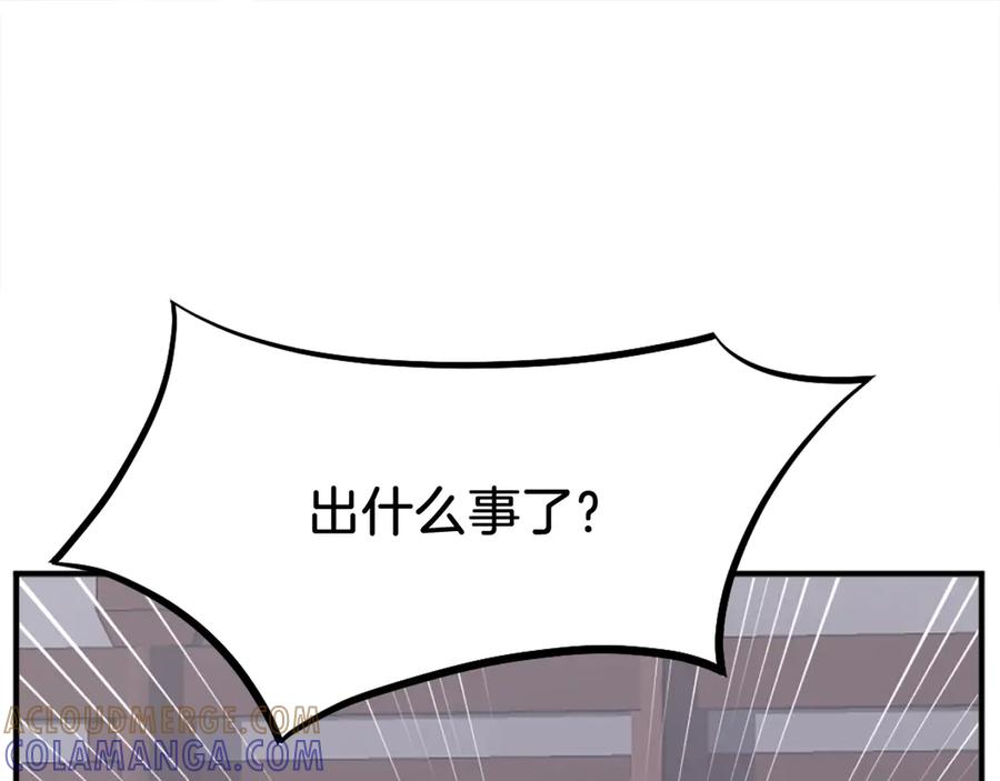 《重生不死尊》第200话 反常 第109页