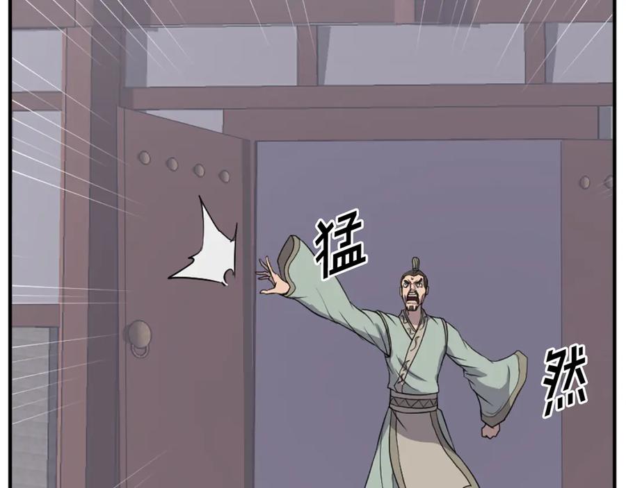 《重生不死尊》第200话 反常 第110页