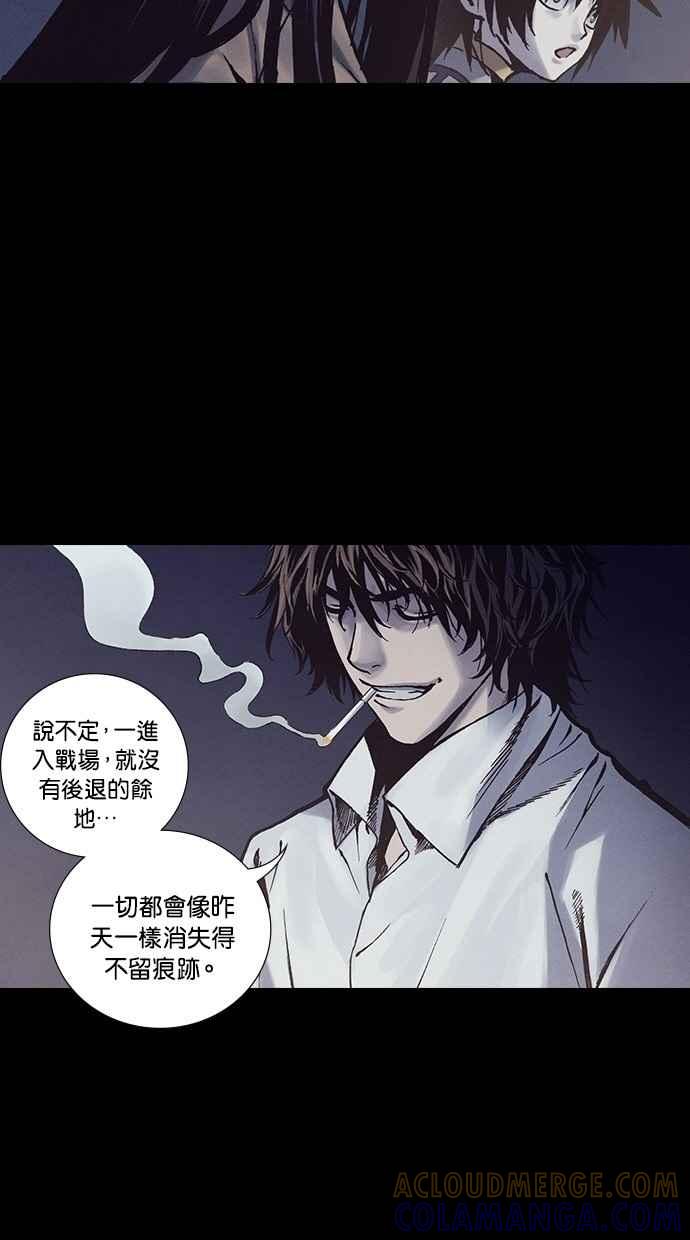《新暗行御史》第249话 第22页
