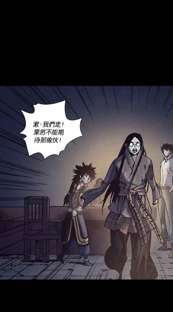 《新暗行御史》第249话 第24页