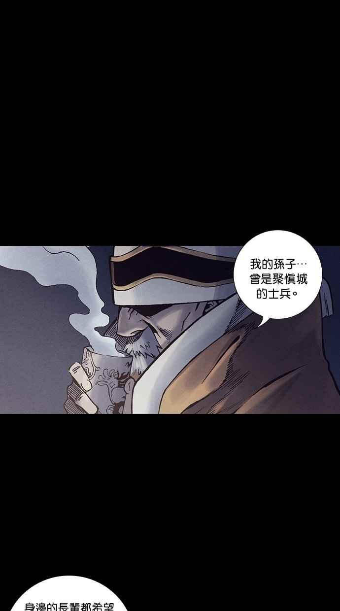 《新暗行御史》第249话 第29页
