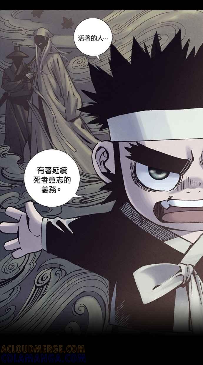 《新暗行御史》第249话 第28页
