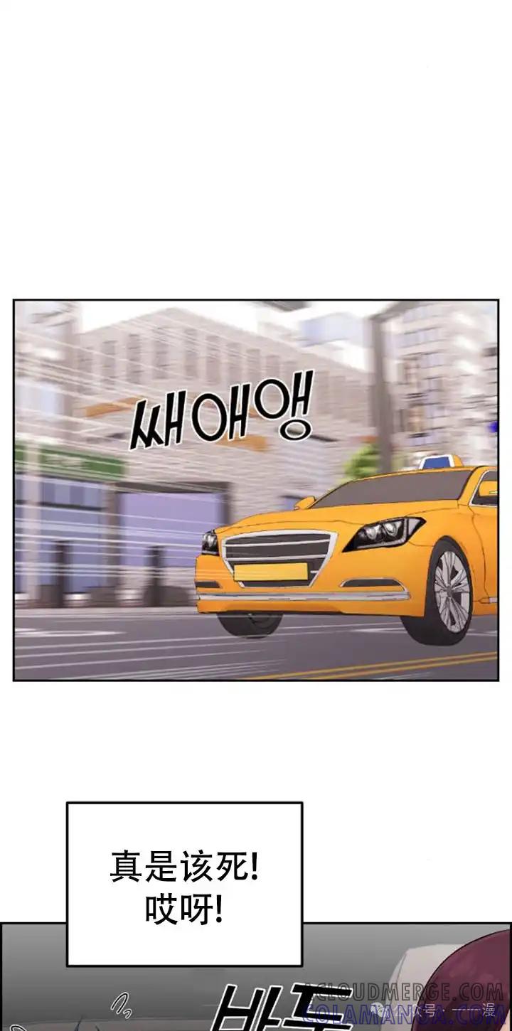 漫画里的罗康林 第26集 第52页