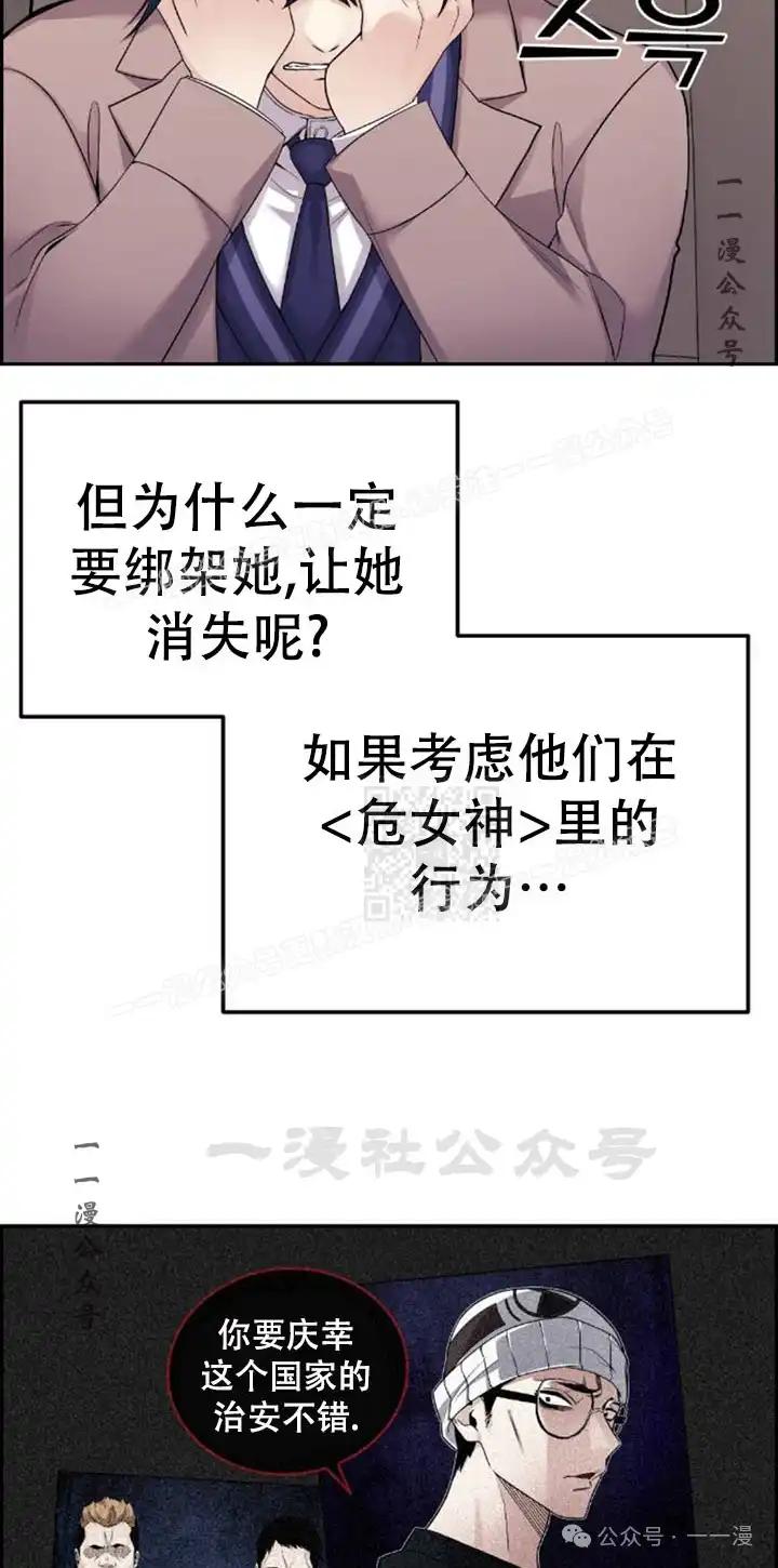 漫画里的罗康林 第26集 第57页