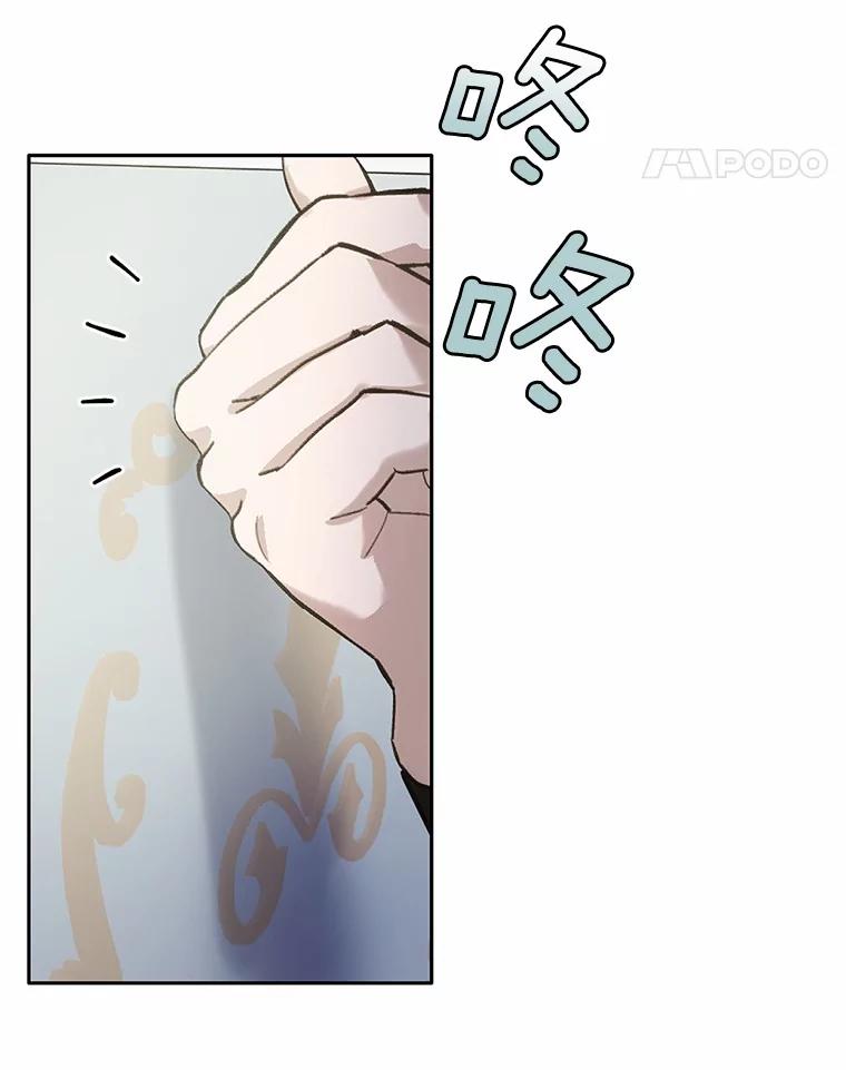 被发现就完蛋了！ 29.就是她 第94页