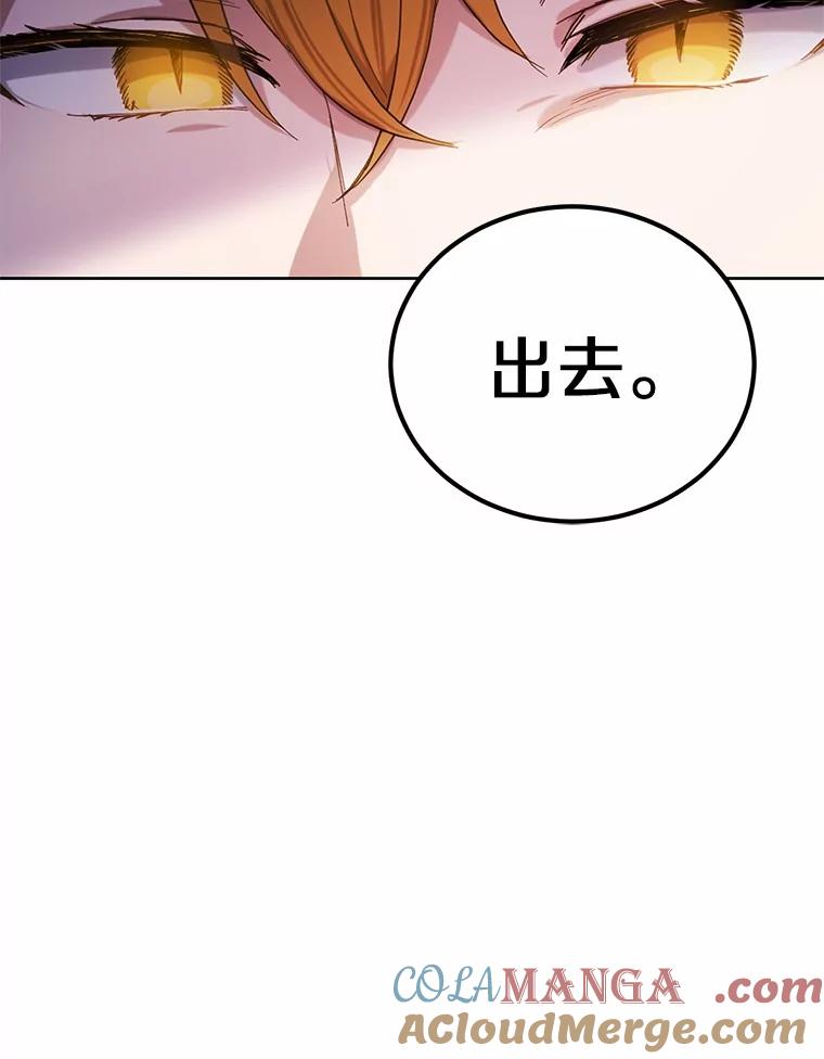 被发现就完蛋了！ 29.就是她 第57页