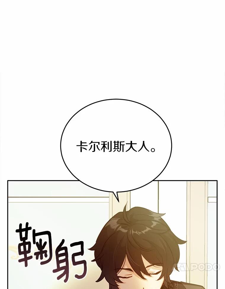 被发现就完蛋了！ 29.就是她 第51页