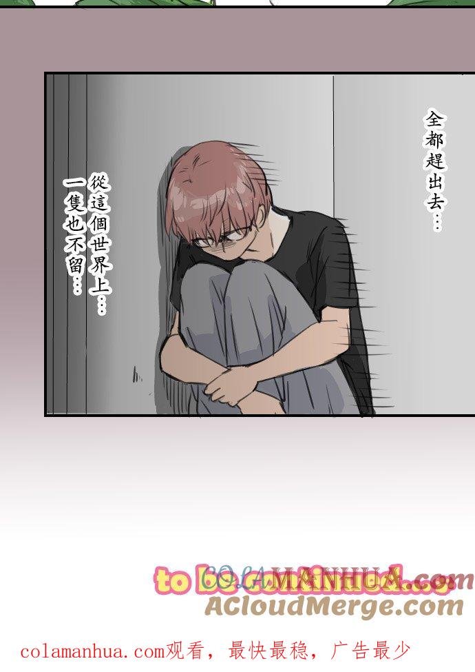 《犬系男子恋爱中》第38话 高仓辽平的一日 第19页