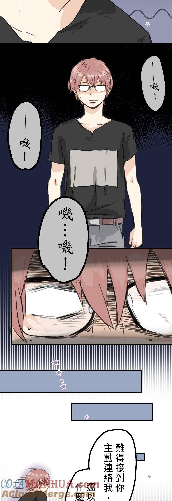 《犬系男子恋爱中》第38话 高仓辽平的一日 第13页