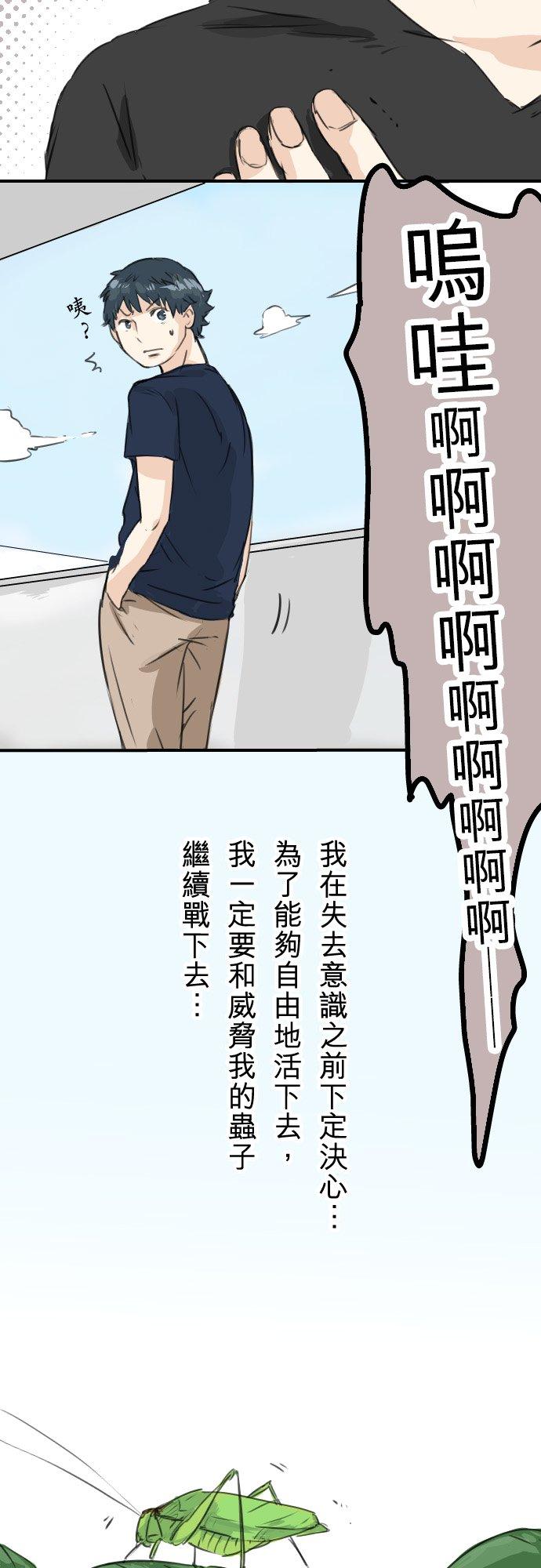 《犬系男子恋爱中》第38话 高仓辽平的一日 第18页