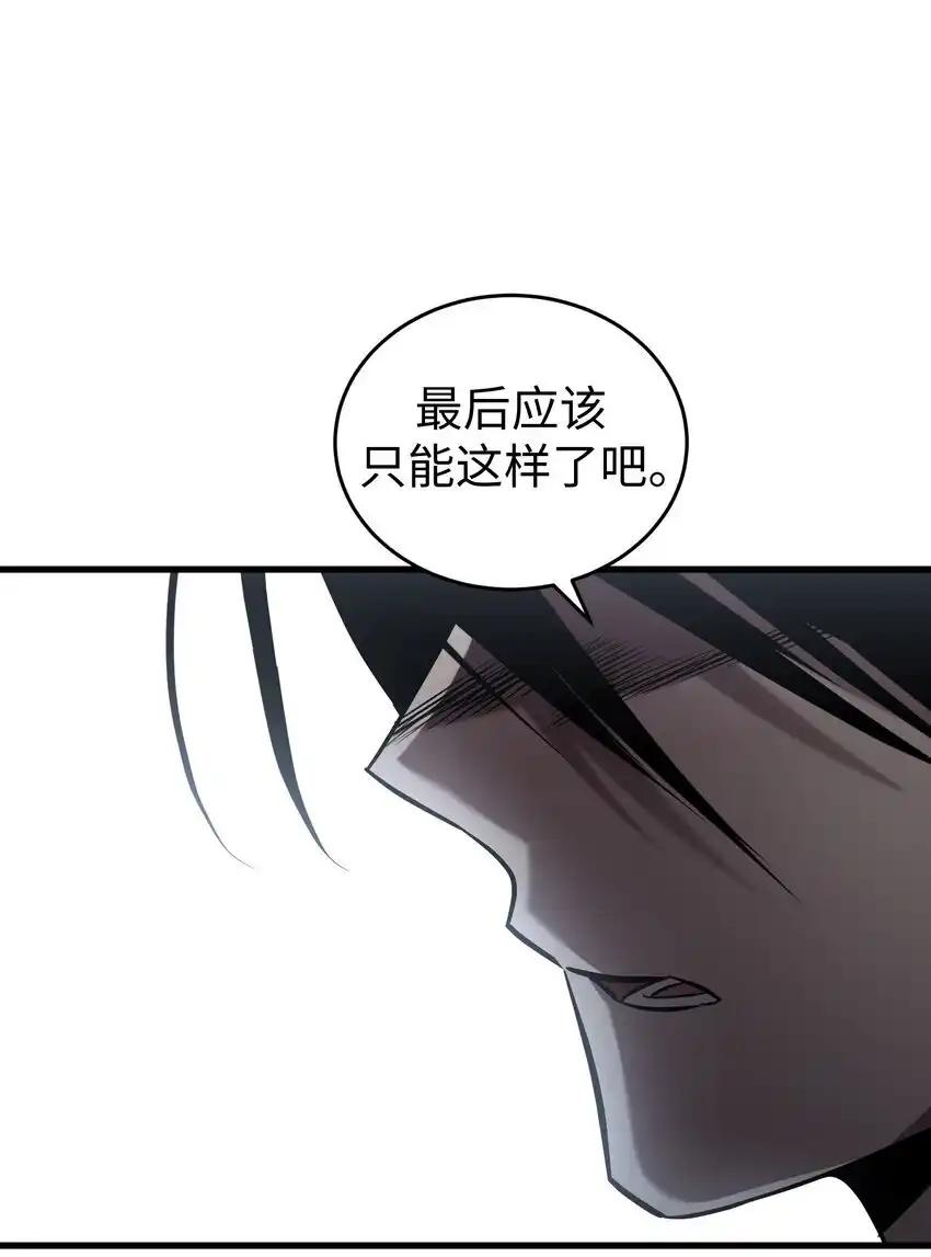 《多罗罗 Re：Verse》42 第四十二话 第65页