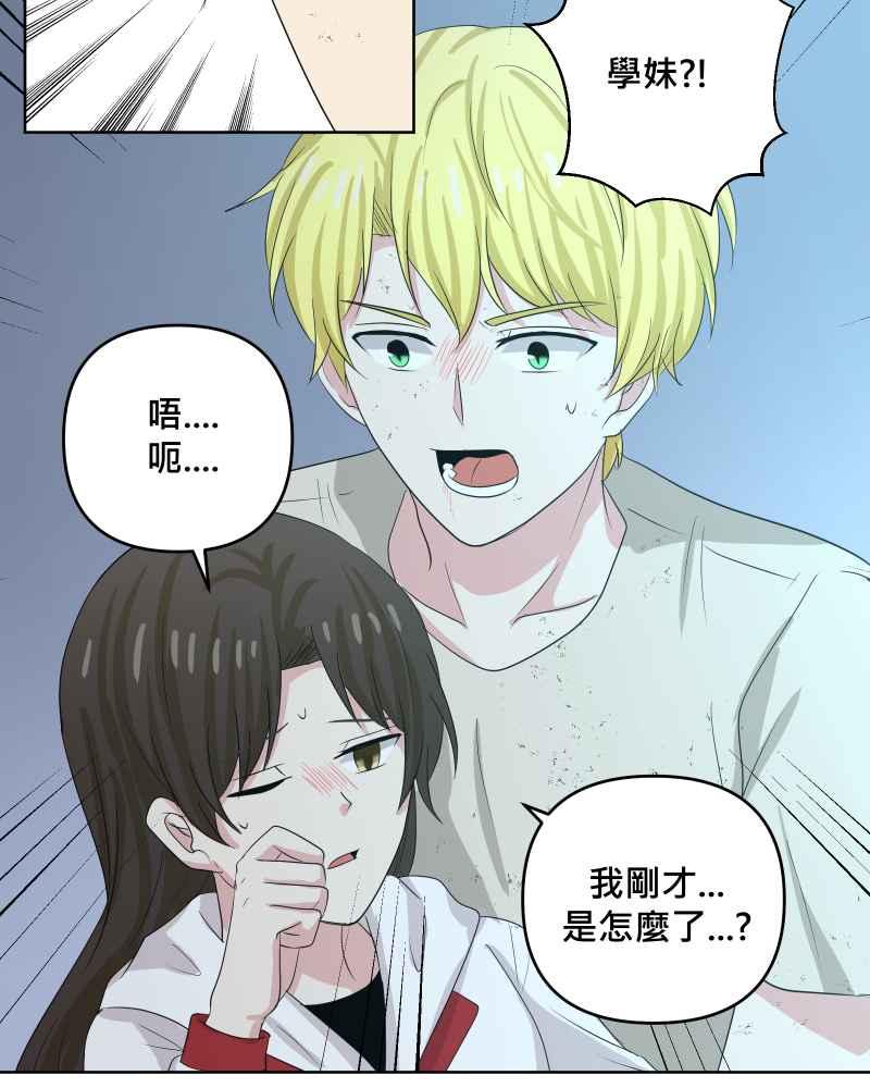 《血色的誓约》第二季[第22回] 再借一次力量给我 第30页