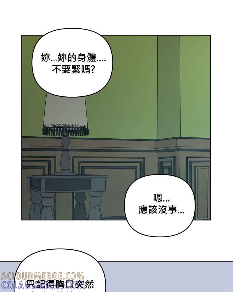 《血色的誓约》第二季[第22回] 再借一次力量给我 第31页