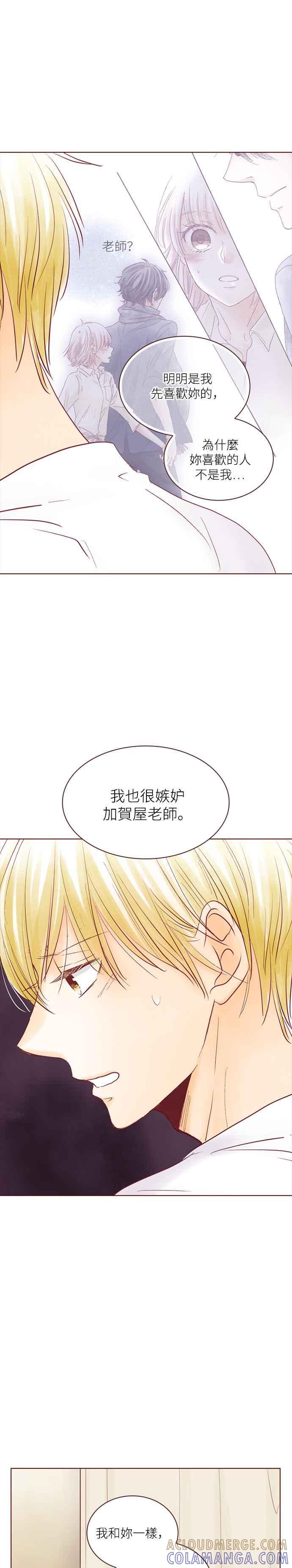 《迟来的初恋》第56话 第7页