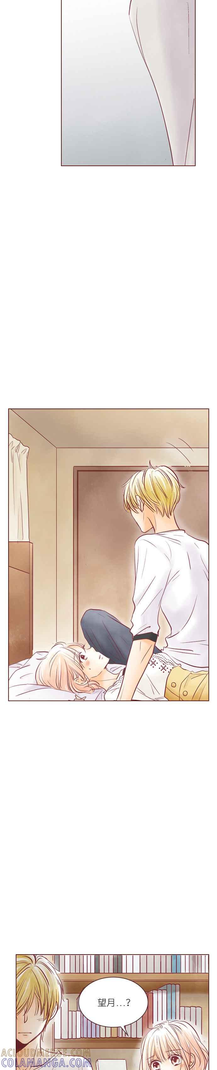 《迟来的初恋》第56话 第5页