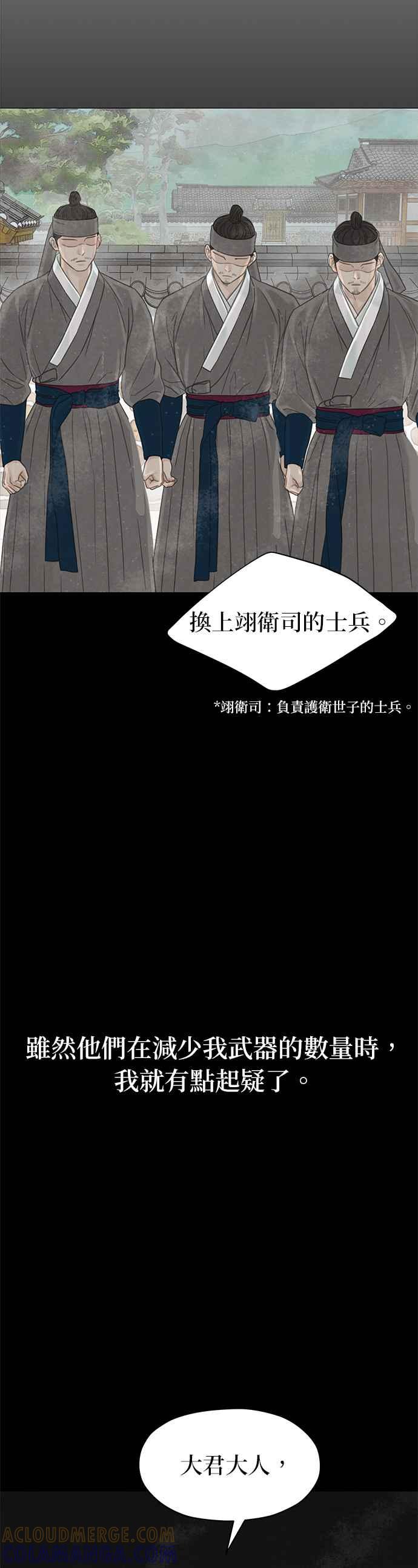 与王夜行 第59话 第34页