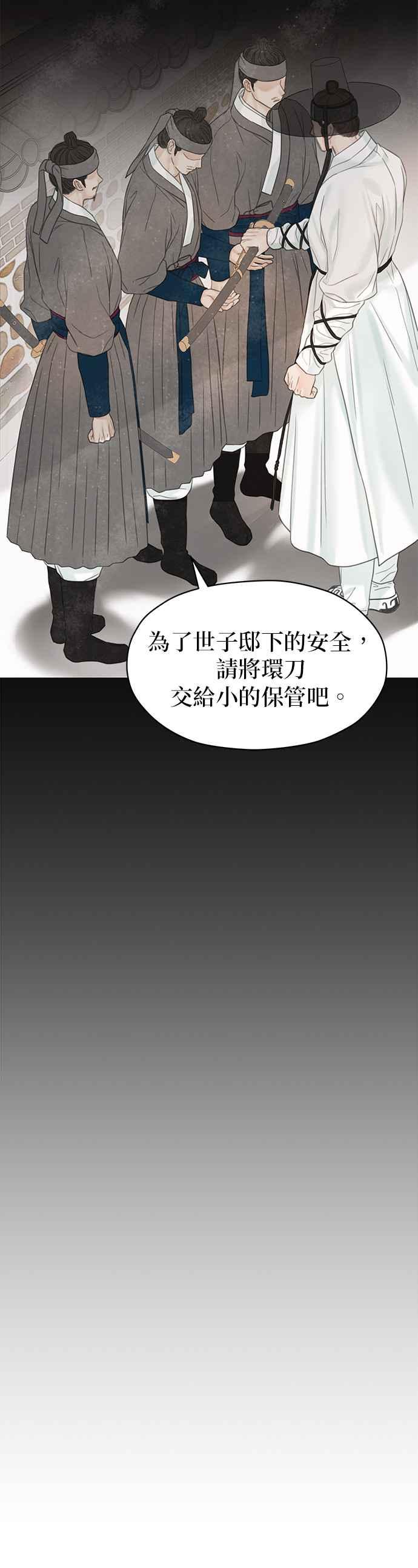 与王夜行 第59话 第35页