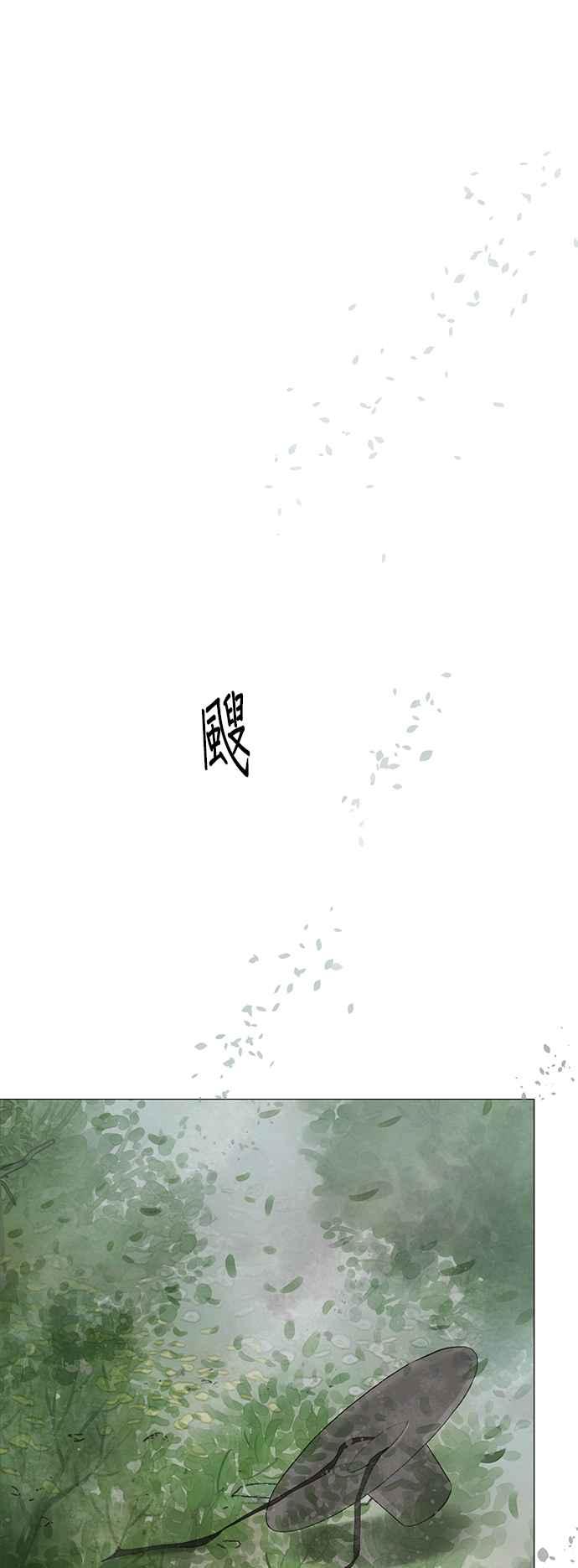 与王夜行 第59话 第39页