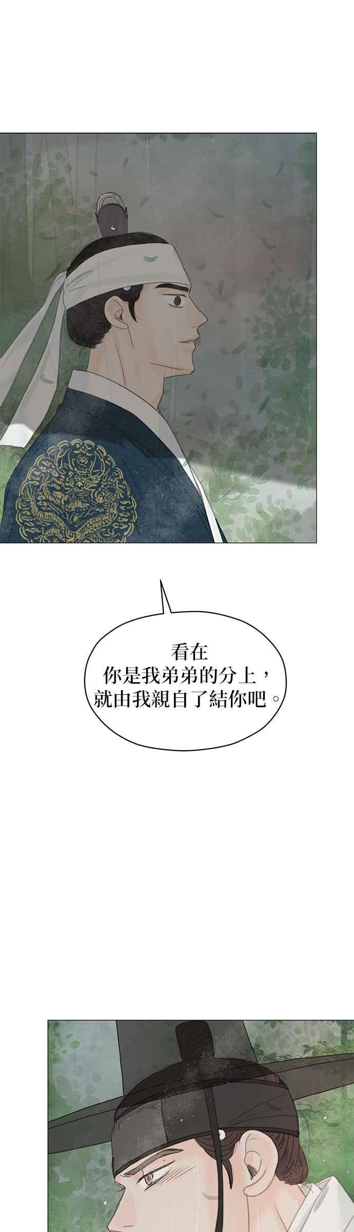 与王夜行 第59话 第36页