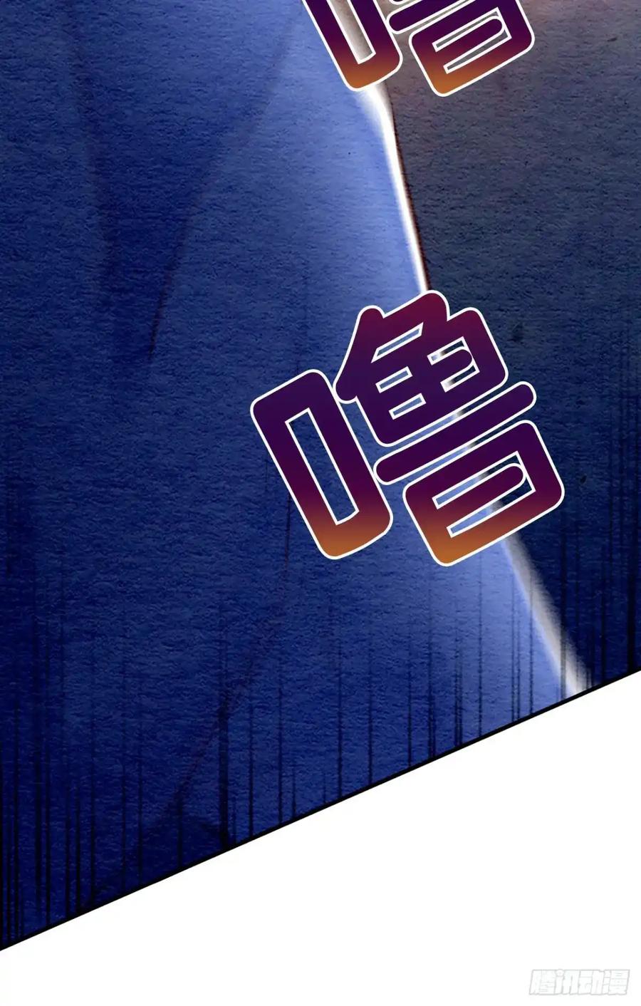 《召魔宫女》第6话 第82页