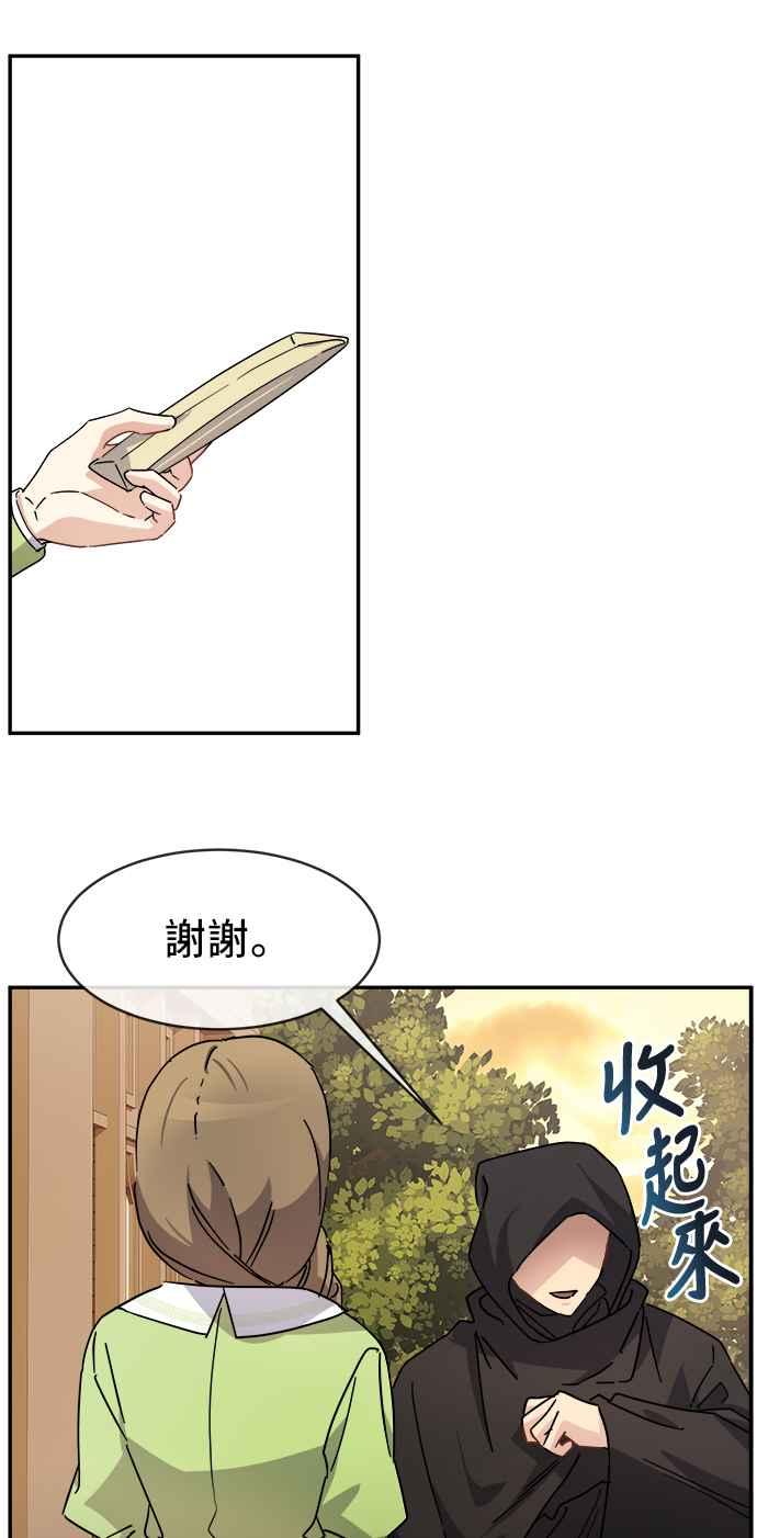《皇太子妃101》第61话 第21页