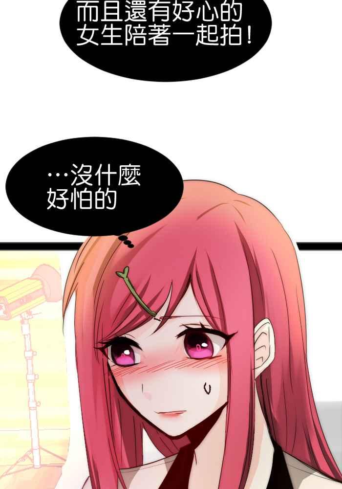 《倾恋的蜜封罐》061--❖动荡的内心(2)❖ 第18页