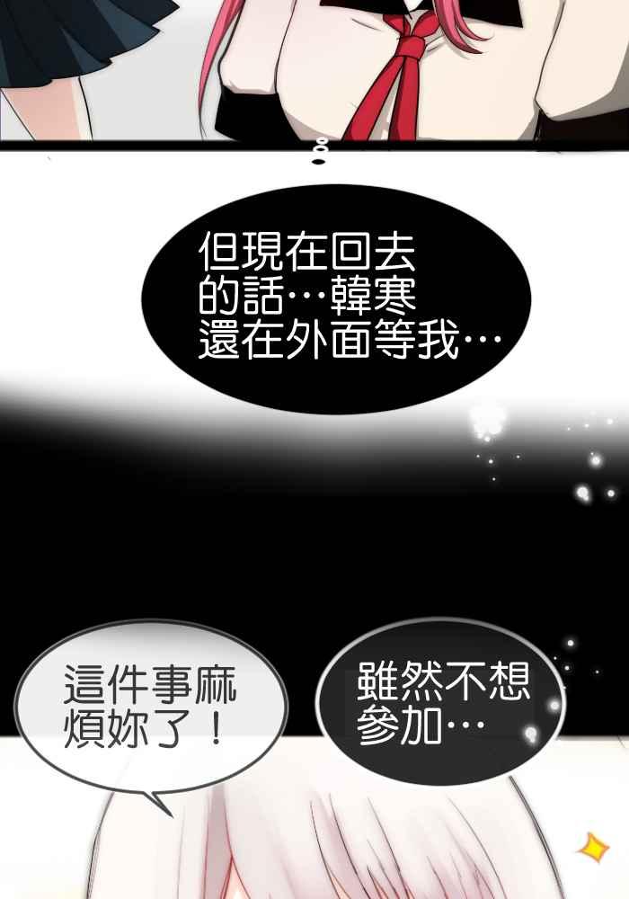《倾恋的蜜封罐》061--❖动荡的内心(2)❖ 第15页