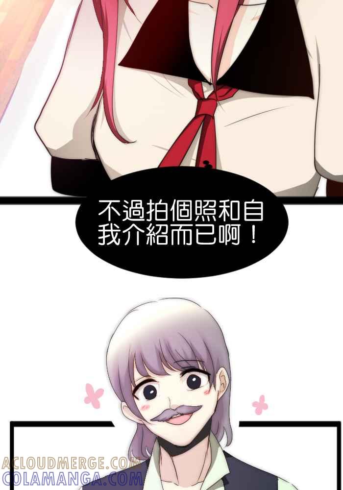 《倾恋的蜜封罐》061--❖动荡的内心(2)❖ 第19页