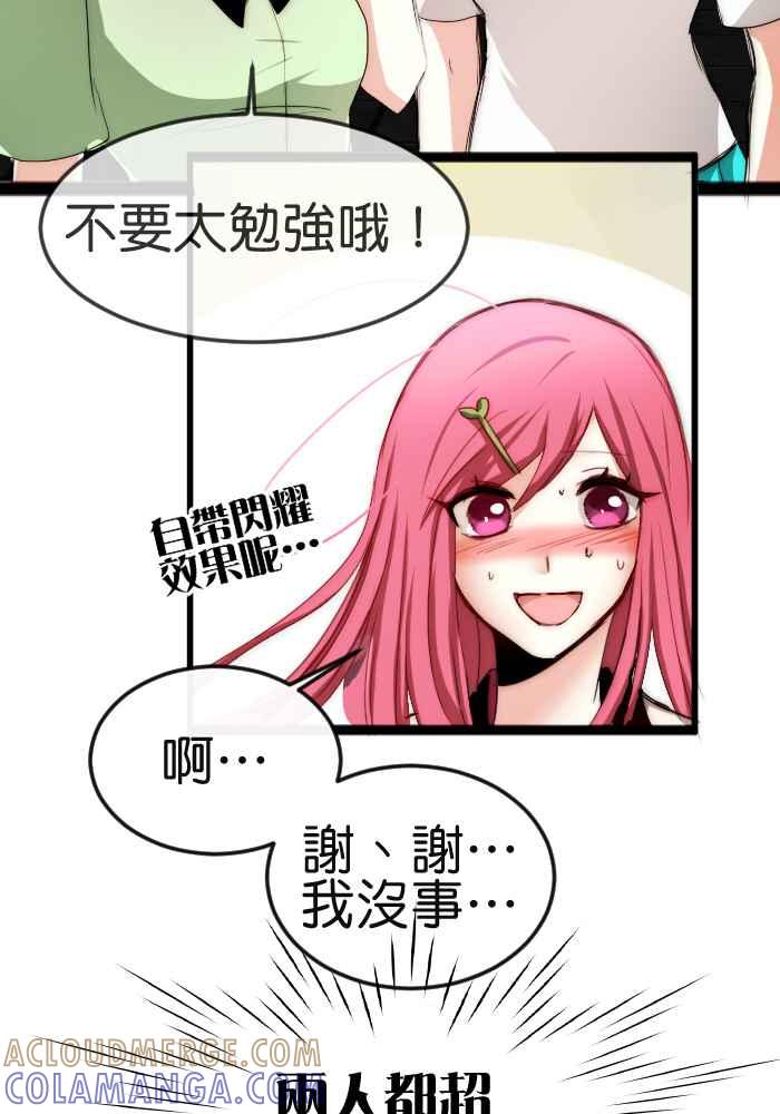 《倾恋的蜜封罐》061--❖动荡的内心(2)❖ 第13页
