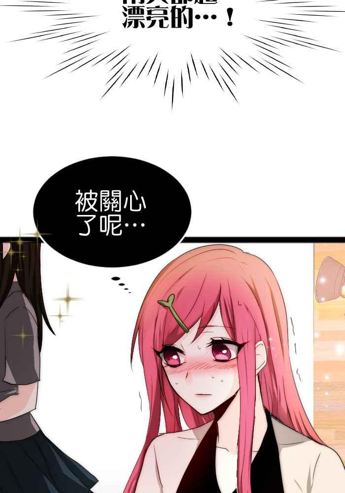 《倾恋的蜜封罐》061--❖动荡的内心(2)❖ 第14页