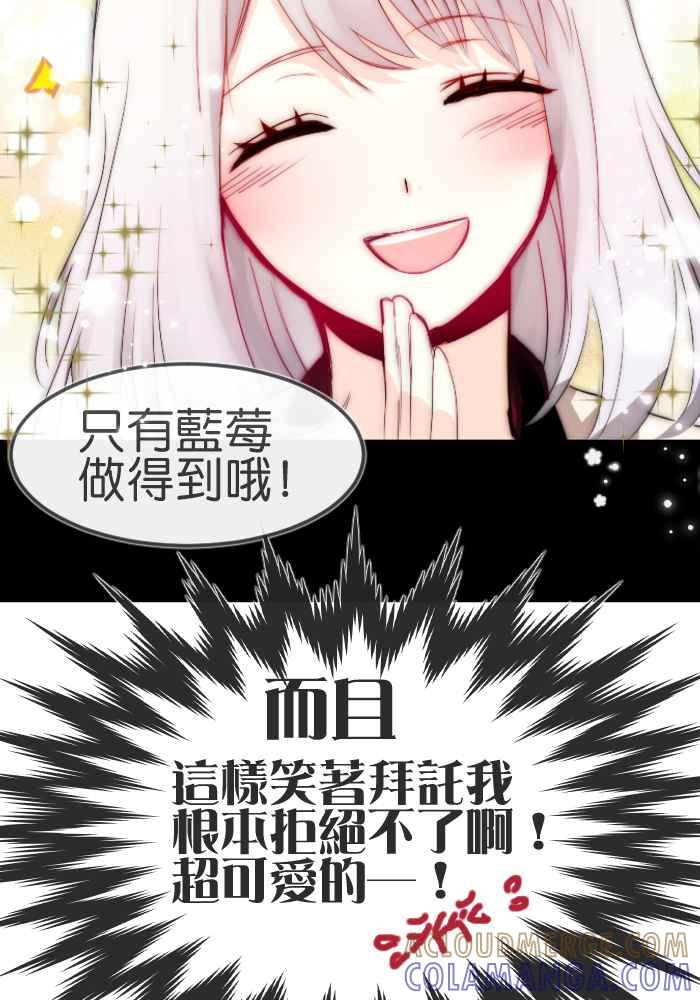 《倾恋的蜜封罐》061--❖动荡的内心(2)❖ 第16页