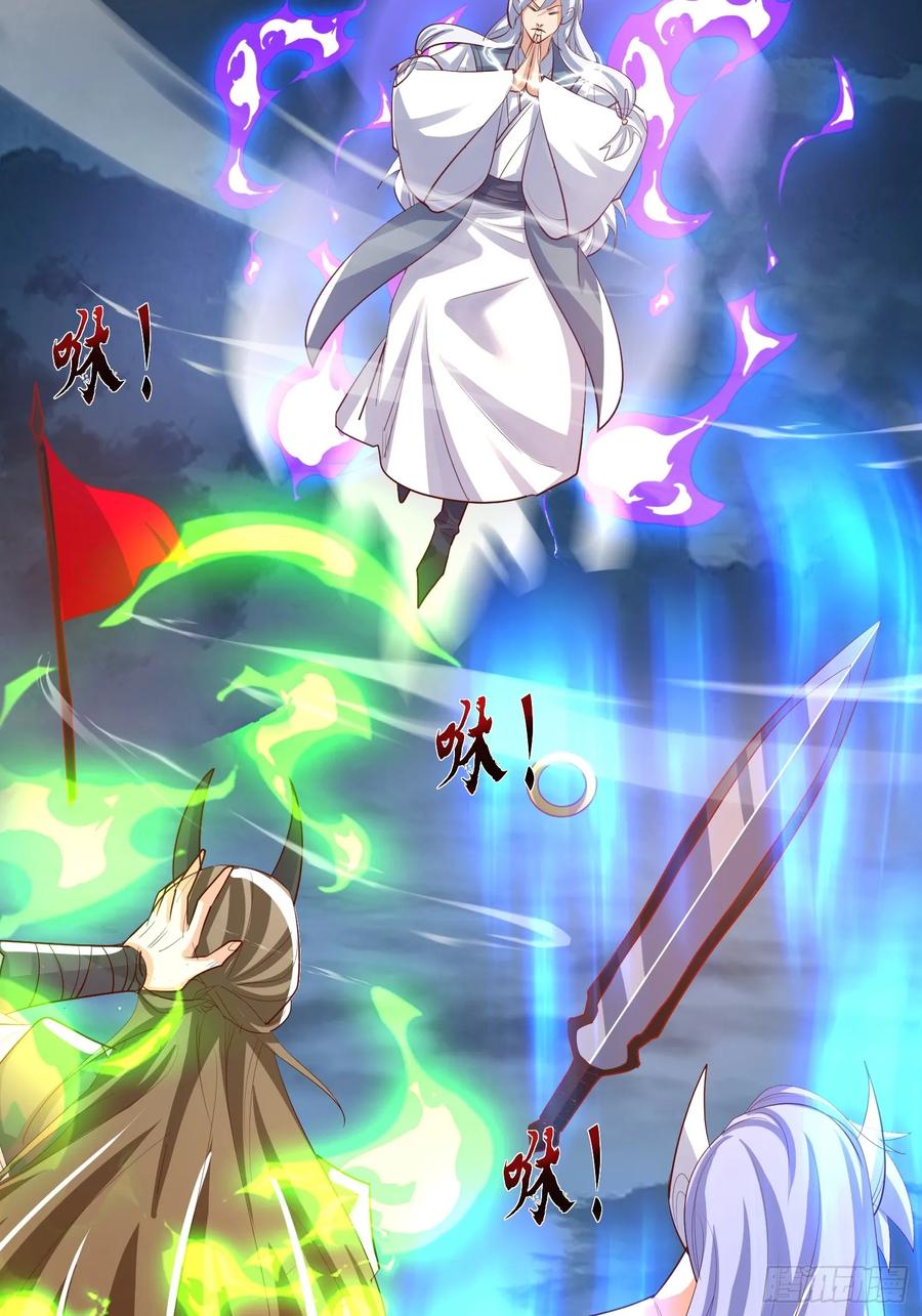 《神天至尊》72话 成王败寇 第12页